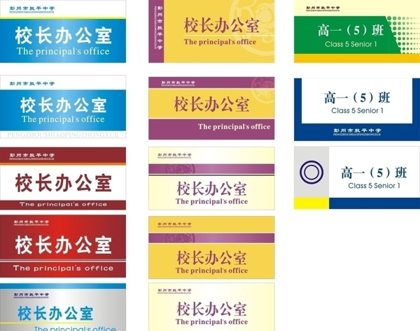 科室牌圖片