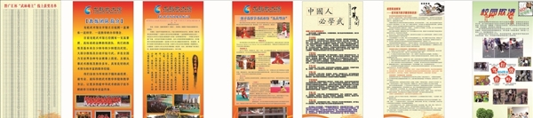 門型架