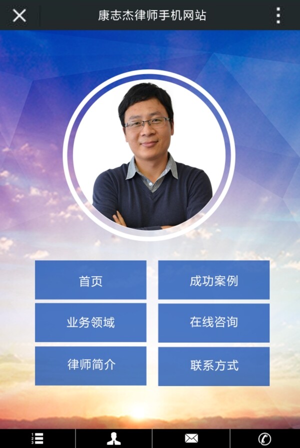 手機站