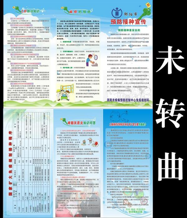 咖啡廳三折頁圖片