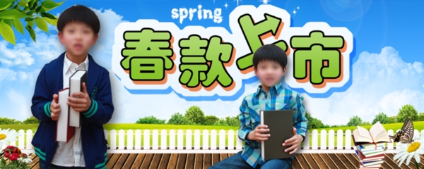 淘寶促銷海報(bào)
