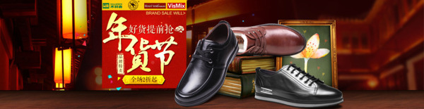淘寶店鋪男士皮鞋促銷海報(bào)