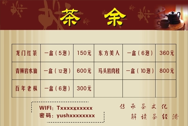 茶