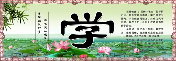 學(xué)校展板圖片