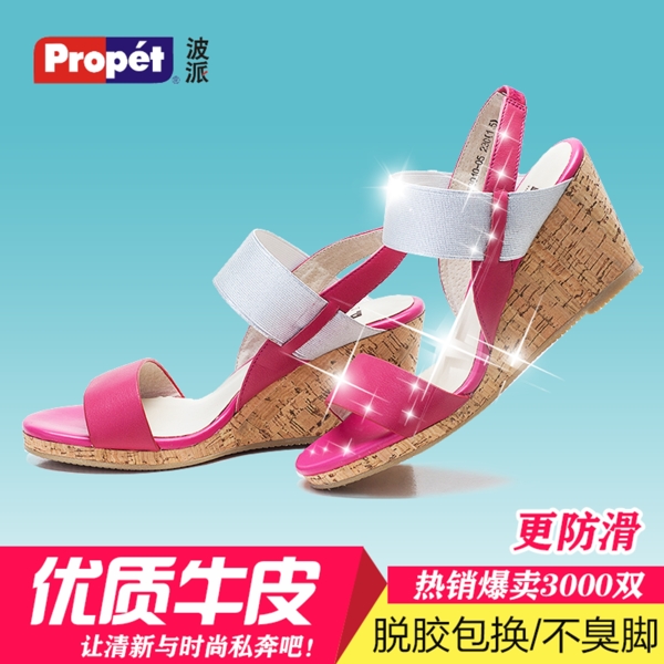 女鞋直通車(chē)