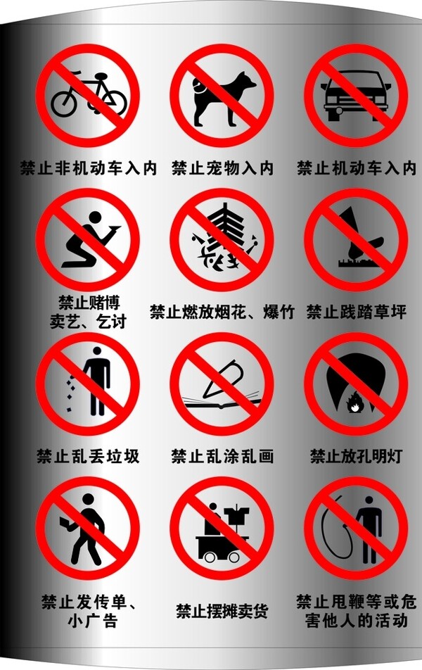 公園標(biāo)識(shí)牌