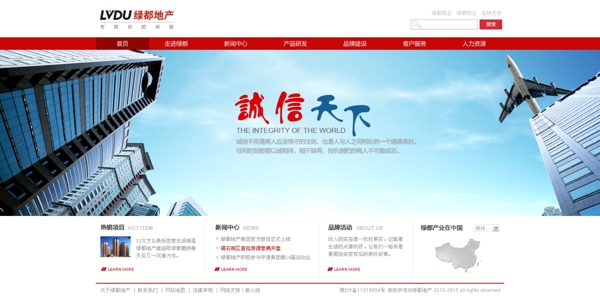 房屋banner