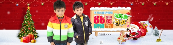 童裝淘寶全屏banner