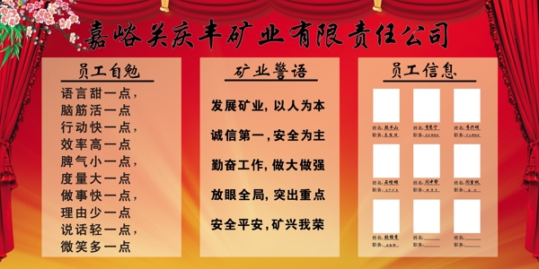 煤礦展板圖片