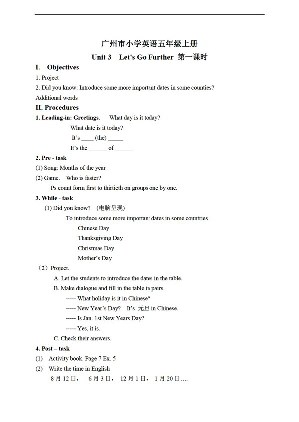 五年級(jí)上英語(yǔ)上冊(cè)教案Module1Unit3