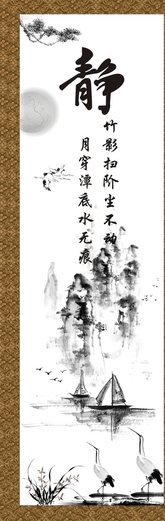 書法靜圖片