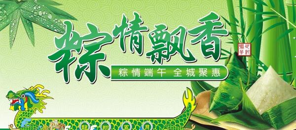 粽子海報圖片