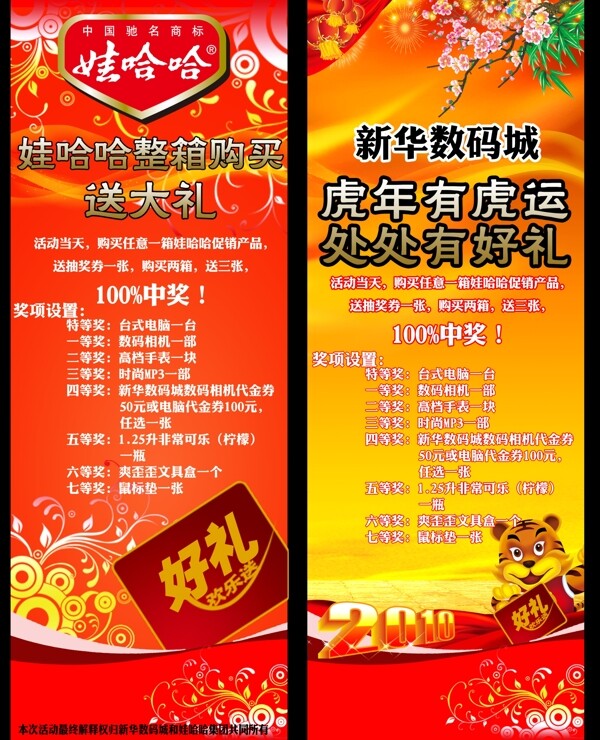 喜慶x展架圖片