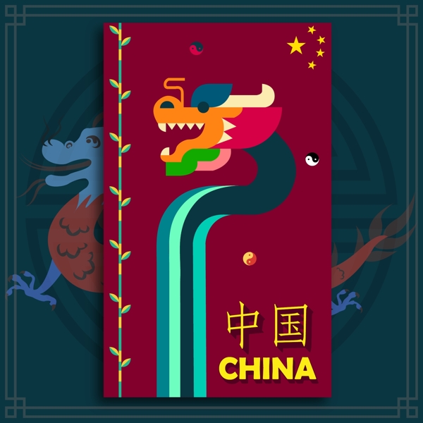 创意中国龙海报