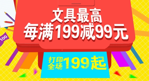 文具