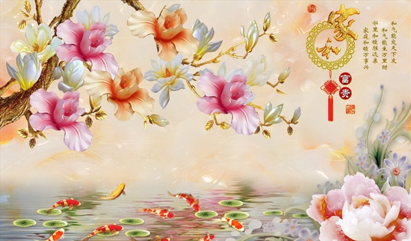 浮雕花玉兰牡丹背景墙图片
