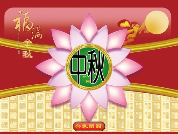 月餅包裝