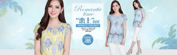 夏季女裝海報(bào)