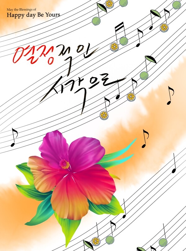 音符花