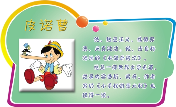 原創(chuàng)異形展板小學(xué)走廊設(shè)計(jì)圖