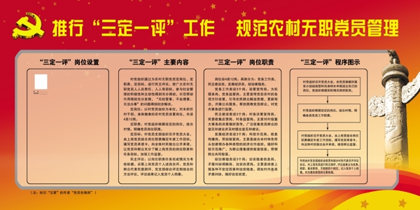 黨建背景圖片