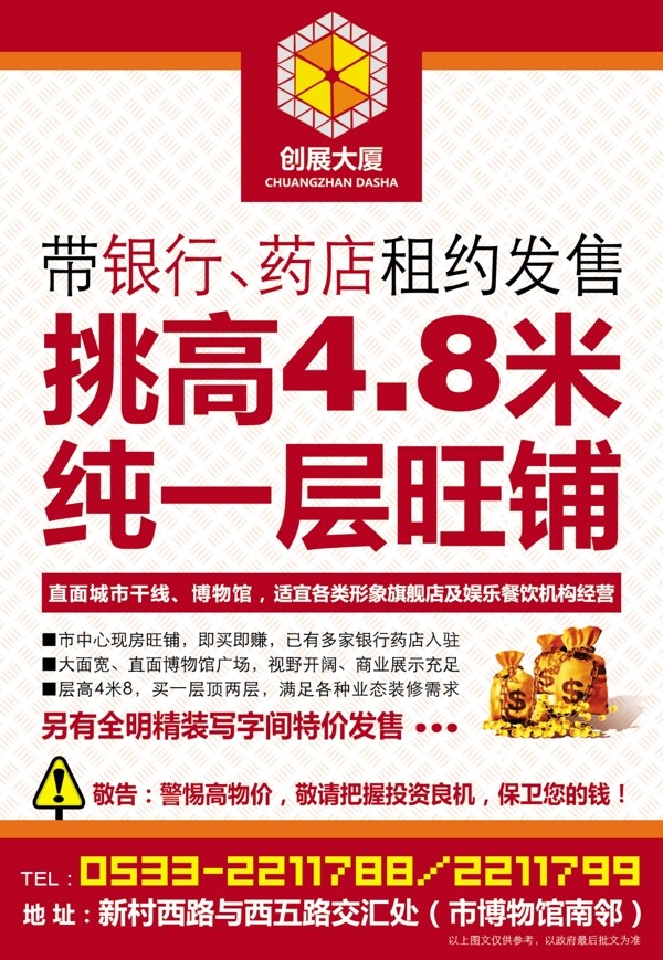 房產(chǎn)置業(yè)圖片