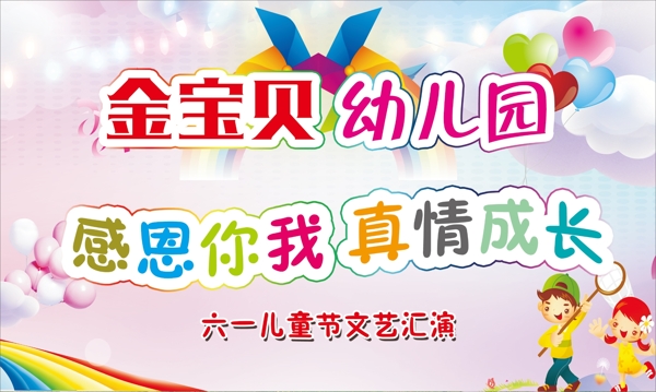 幼兒園背景