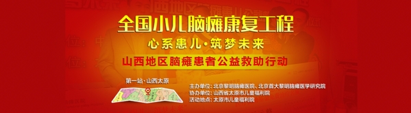 紅色醫(yī)療bannerbanner設(shè)計(jì)