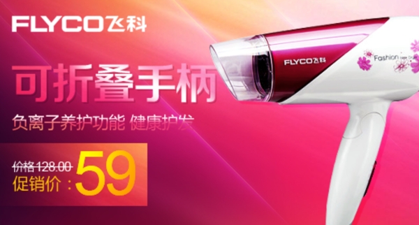 電商banner