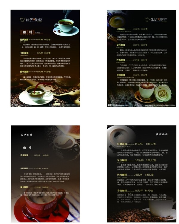 咖啡單頁