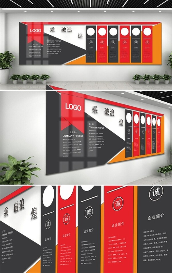 企業(yè)文化墻