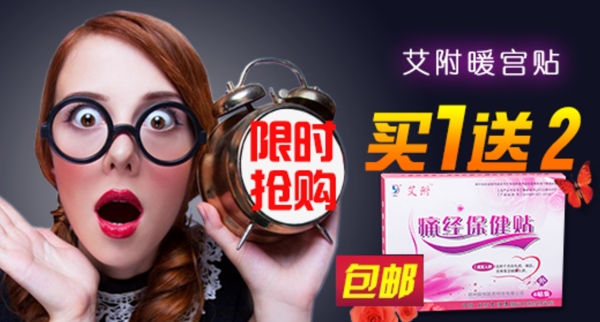 限時搶購鉆展