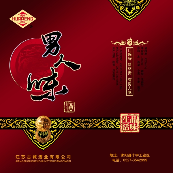 酒盒圖片