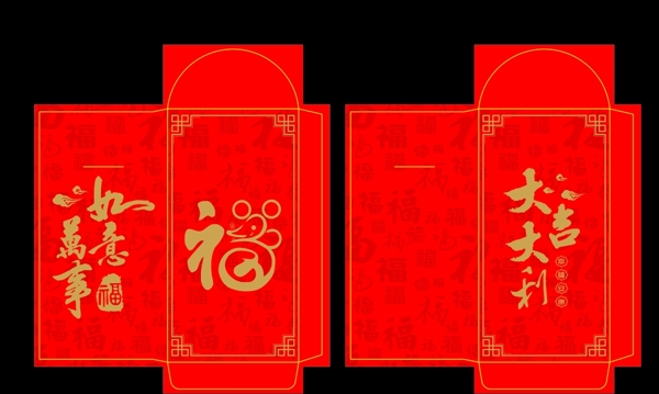 紅包