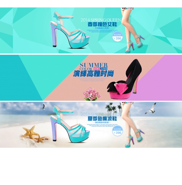 淘寶女鞋banner