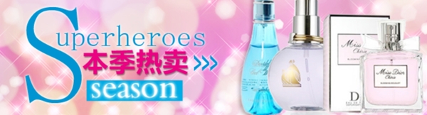 淘寶化妝品海報