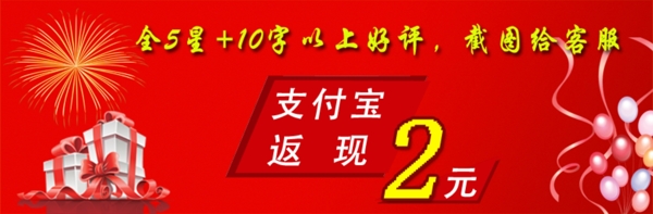 淘寶促銷單