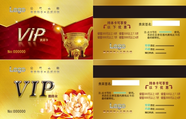 vip貴賓卡圖片