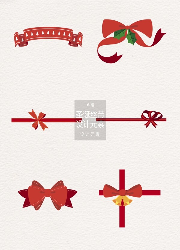 红色圣诞丝带设计元素