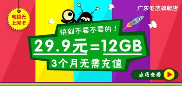 支付寶服務窗推送12G卡