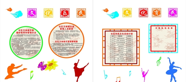 舞蹈室文化墻展板