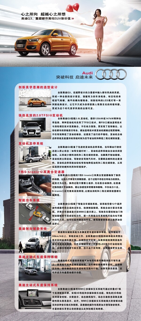 奧迪Q3
