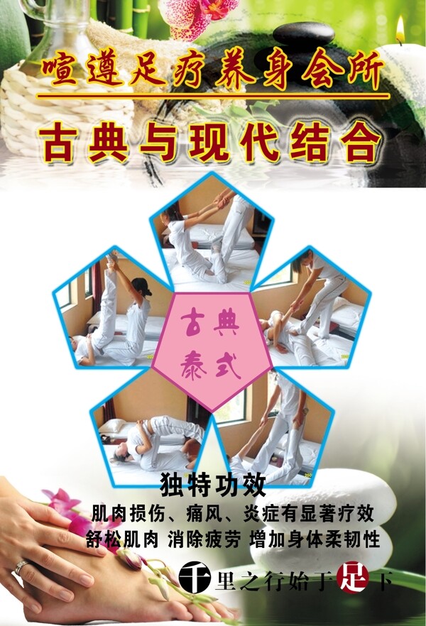泰式圖片