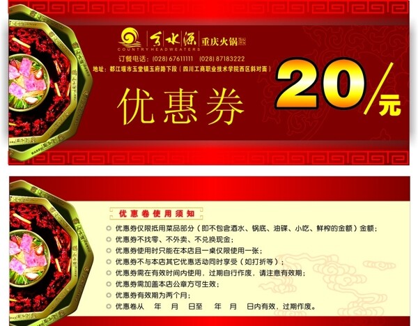 優(yōu)惠券圖片