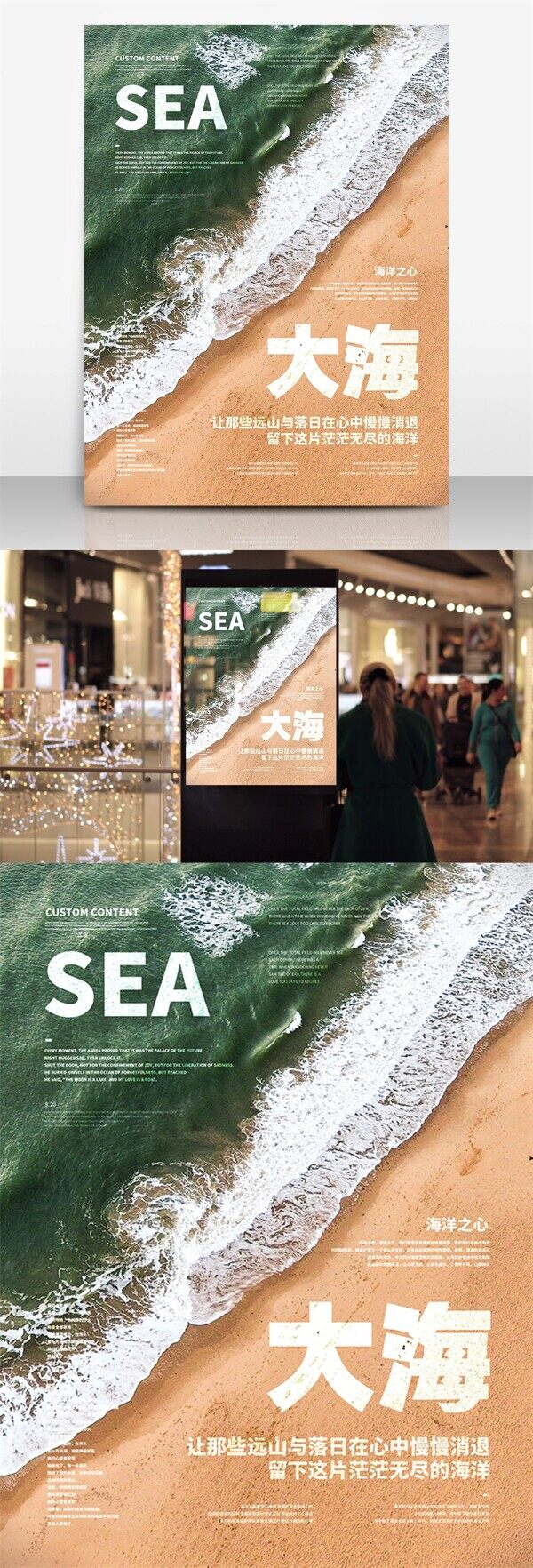夏季清涼大海沙灘美圖海報