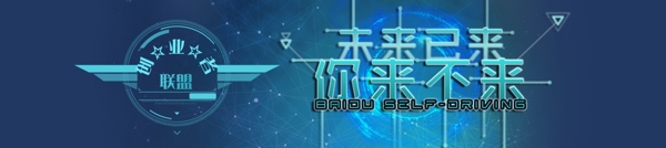 科技公司招聘banner