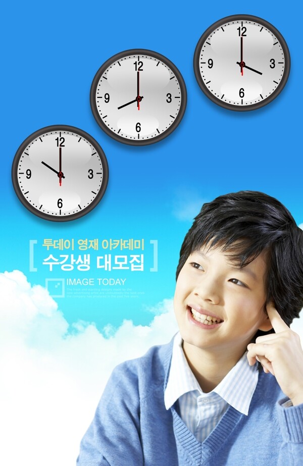 韩语时钟企业文化海报