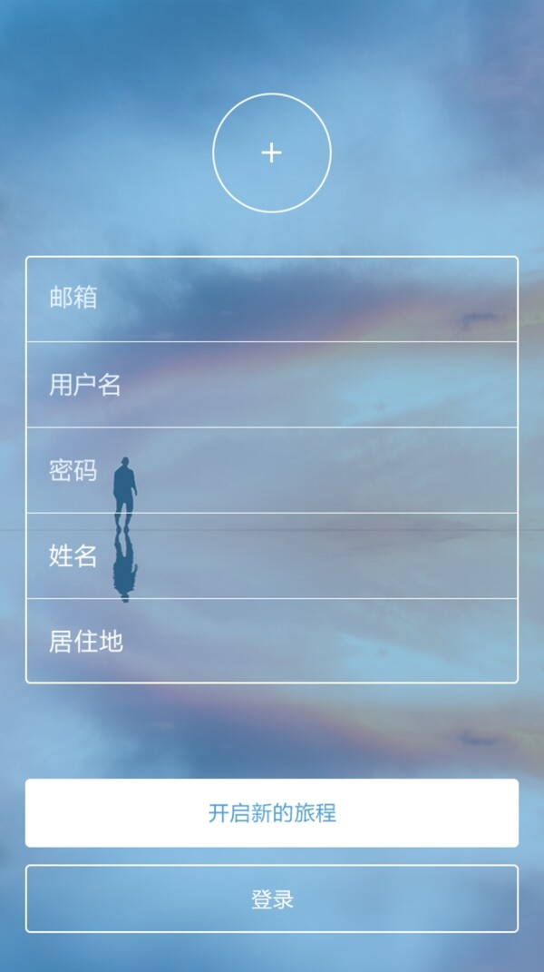 登錄注冊