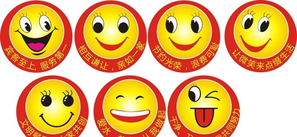 卡通笑臉圖片