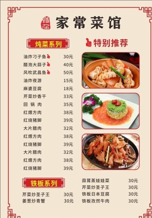 菜單